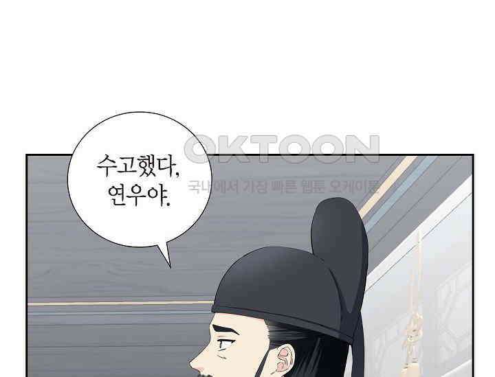 전생하니 시어머니가 29명 9화 33