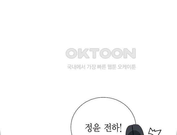 전생하니 시어머니가 29명 9화 38