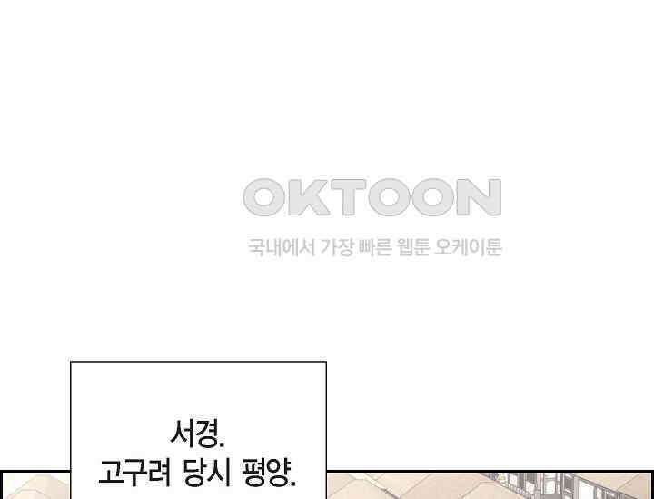전생하니 시어머니가 29명 17화 1