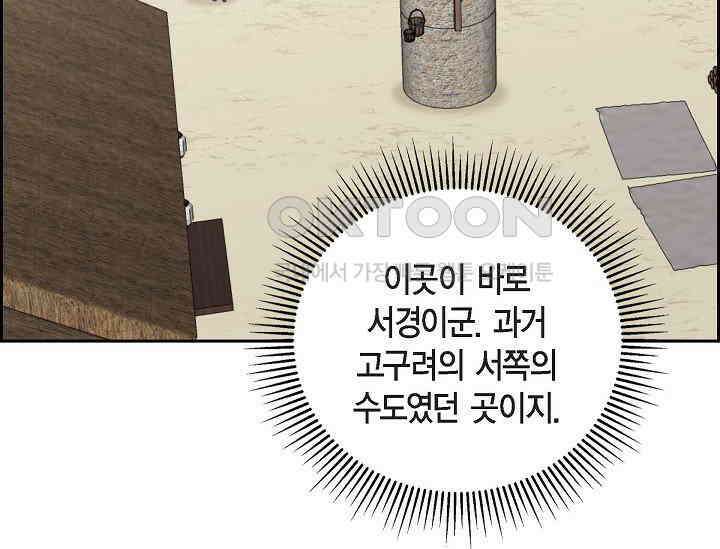 전생하니 시어머니가 29명 17화 3