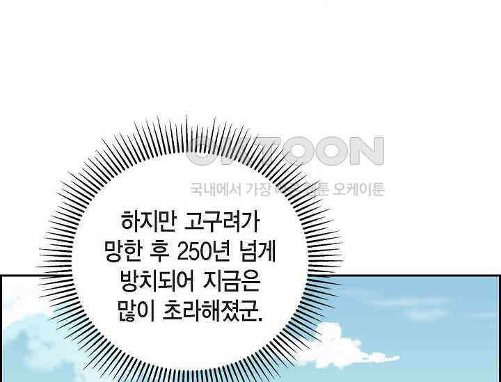 전생하니 시어머니가 29명 17화 4
