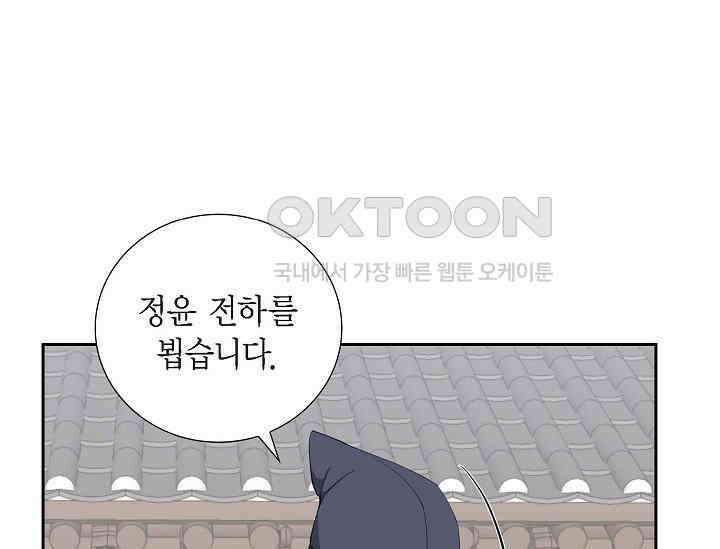 전생하니 시어머니가 29명 17화 9