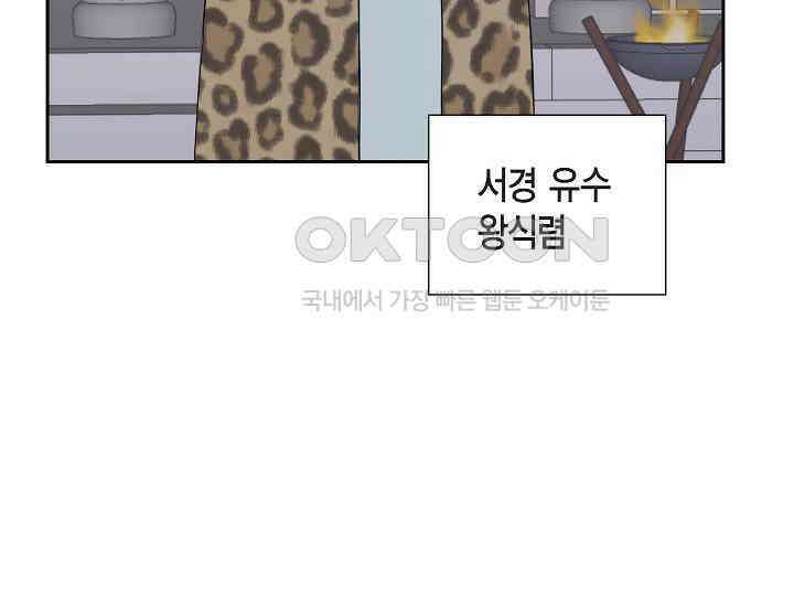 전생하니 시어머니가 29명 17화 11