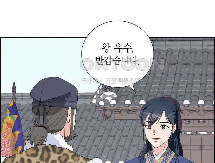 전생하니 시어머니가 29명 17화 12