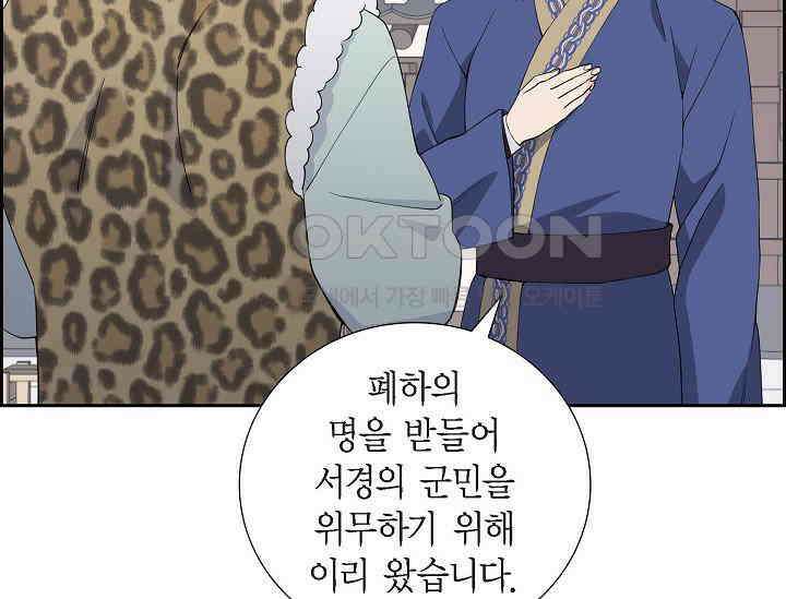 전생하니 시어머니가 29명 17화 13
