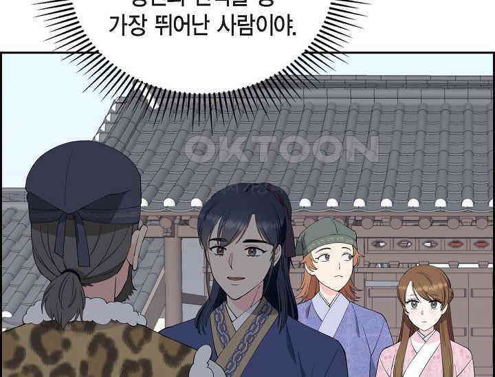 전생하니 시어머니가 29명 17화 15