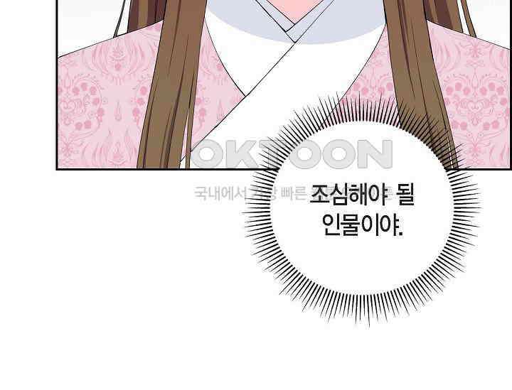 전생하니 시어머니가 29명 17화 19