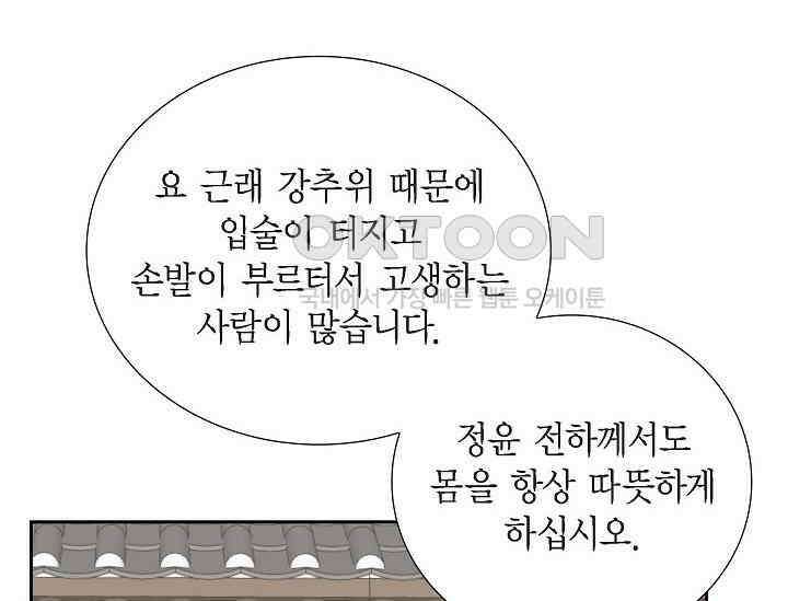 전생하니 시어머니가 29명 17화 20