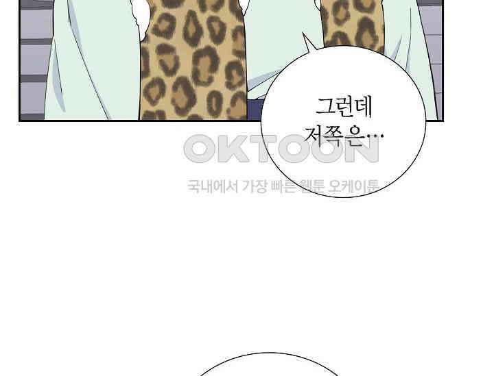 전생하니 시어머니가 29명 17화 22