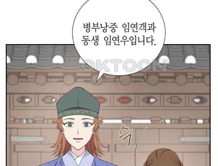 전생하니 시어머니가 29명 17화 23