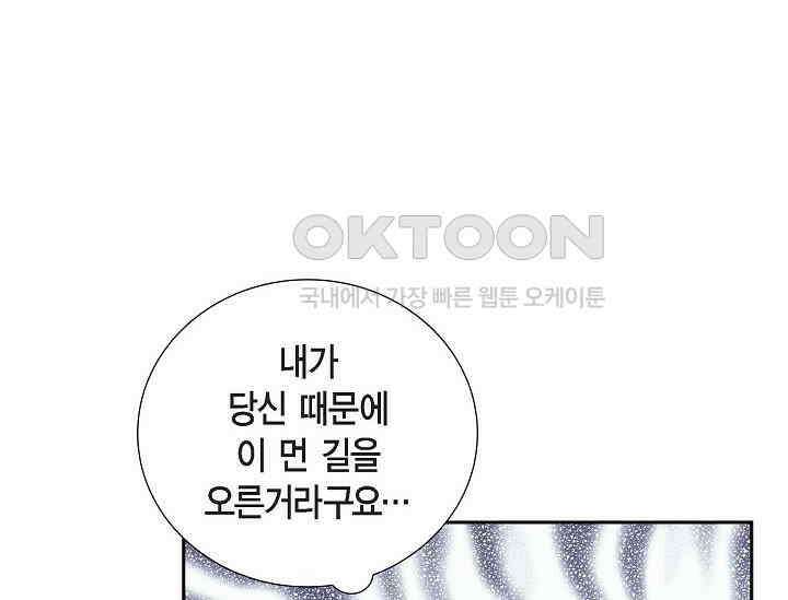전생하니 시어머니가 29명 17화 28