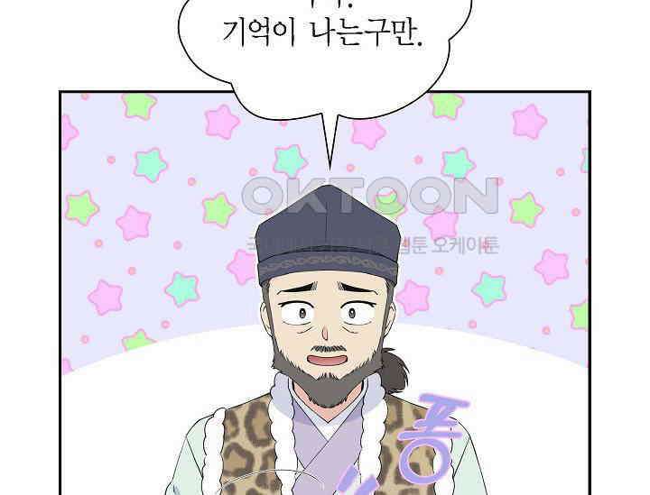 전생하니 시어머니가 29명 17화 31
