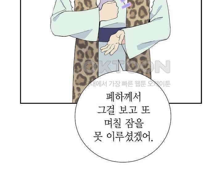 전생하니 시어머니가 29명 17화 32