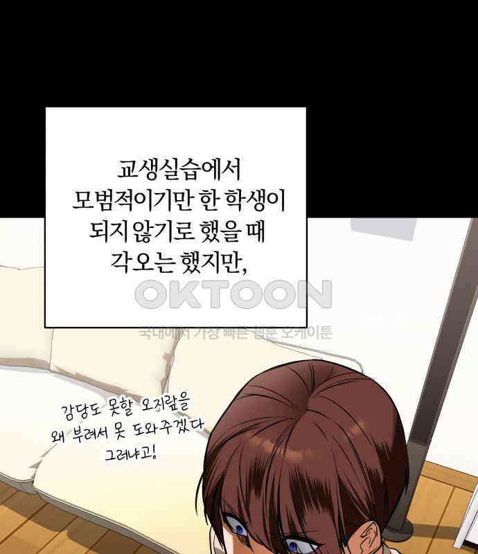 아이돌의 비밀 스터디 61화 3