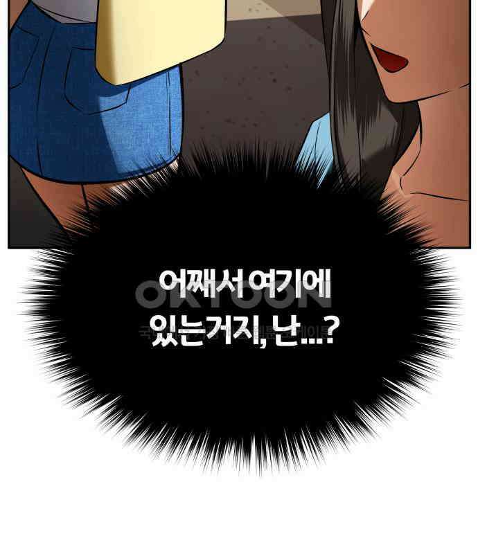 아이돌의 비밀 스터디 61화 17