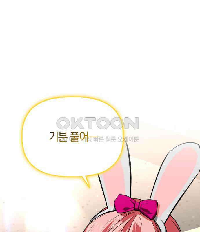 아이돌의 비밀 스터디 61화 22