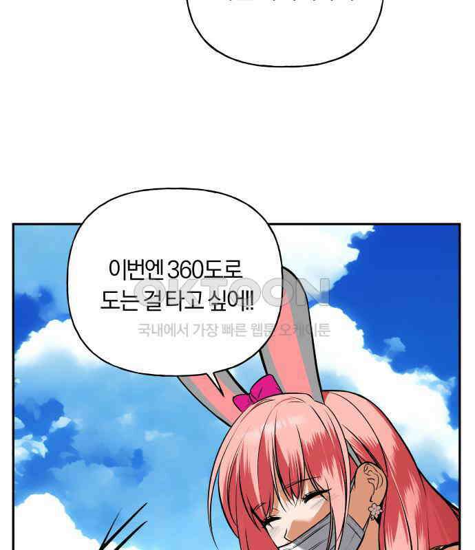 아이돌의 비밀 스터디 61화 27