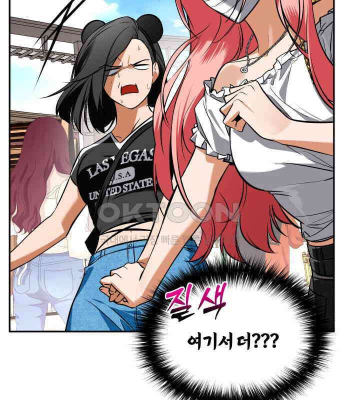 아이돌의 비밀 스터디 61화 28