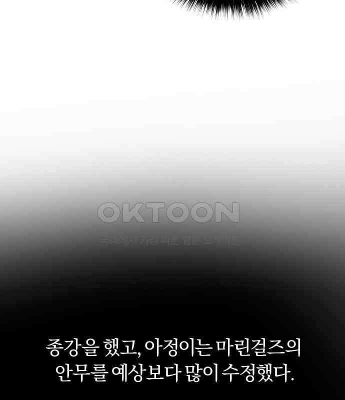 아이돌의 비밀 스터디 61화 29