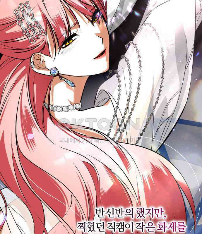 아이돌의 비밀 스터디 61화 32