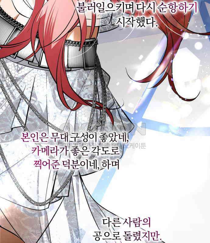 아이돌의 비밀 스터디 61화 33