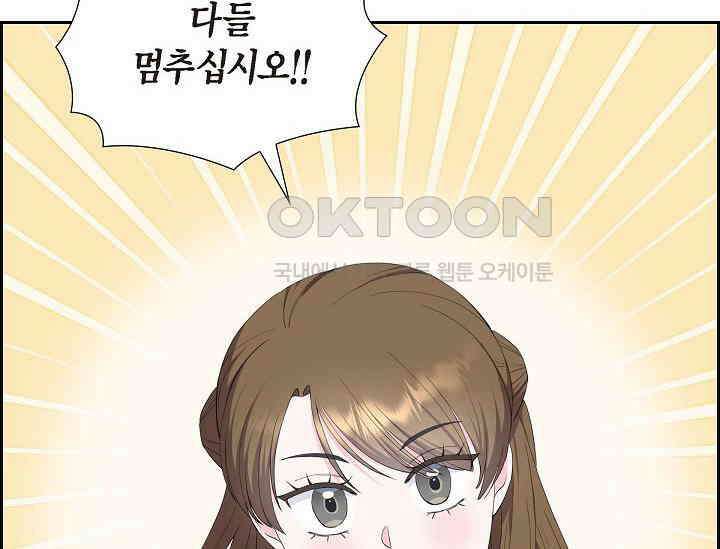 전생하니 시어머니가 29명 25화 2