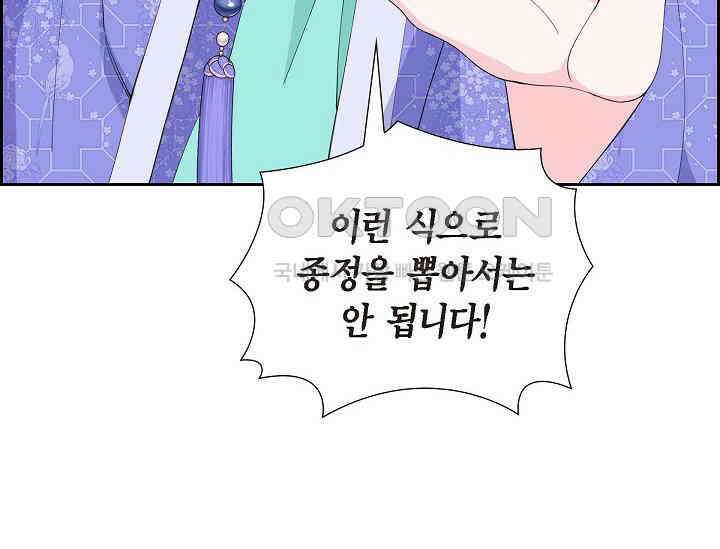 전생하니 시어머니가 29명 25화 4