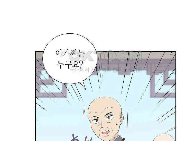 전생하니 시어머니가 29명 25화 5
