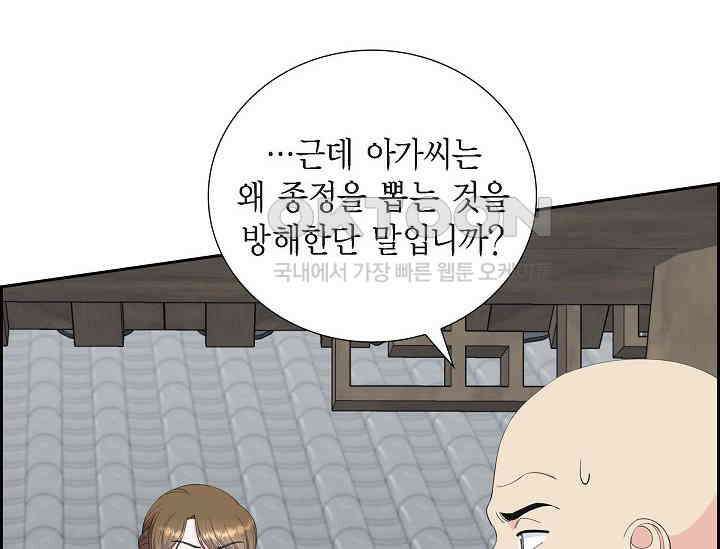 전생하니 시어머니가 29명 25화 10