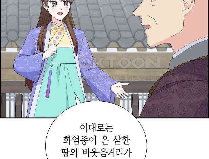 전생하니 시어머니가 29명 25화 11