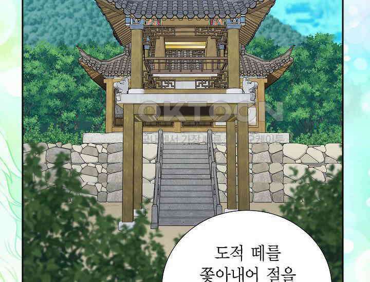 전생하니 시어머니가 29명 25화 17
