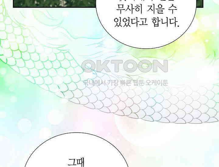 전생하니 시어머니가 29명 25화 18