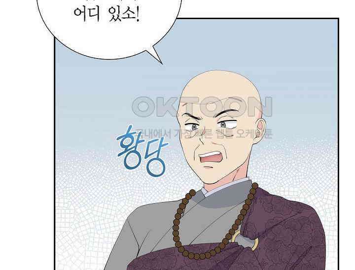 전생하니 시어머니가 29명 25화 20