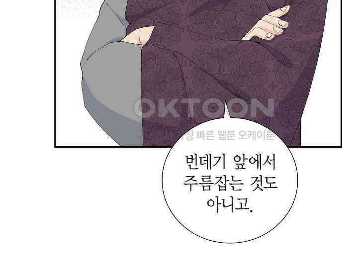 전생하니 시어머니가 29명 25화 21