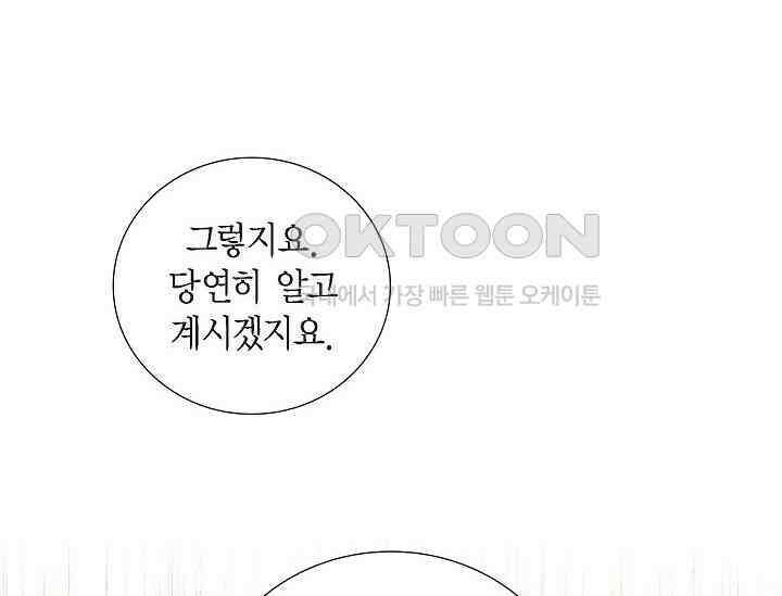 전생하니 시어머니가 29명 25화 22