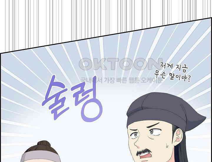 전생하니 시어머니가 29명 25화 30