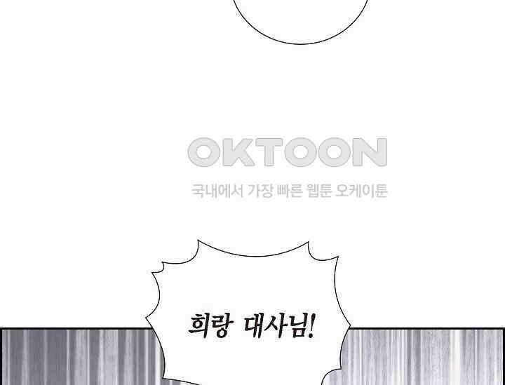 전생하니 시어머니가 29명 25화 35