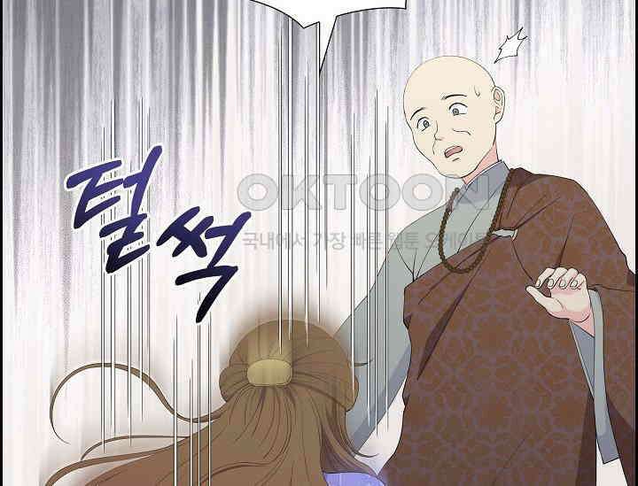 전생하니 시어머니가 29명 25화 36