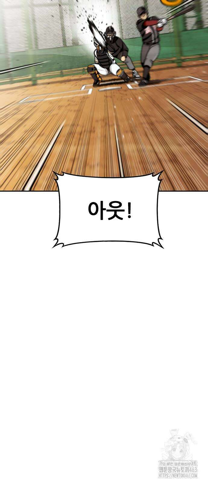 낫오버 25화 3