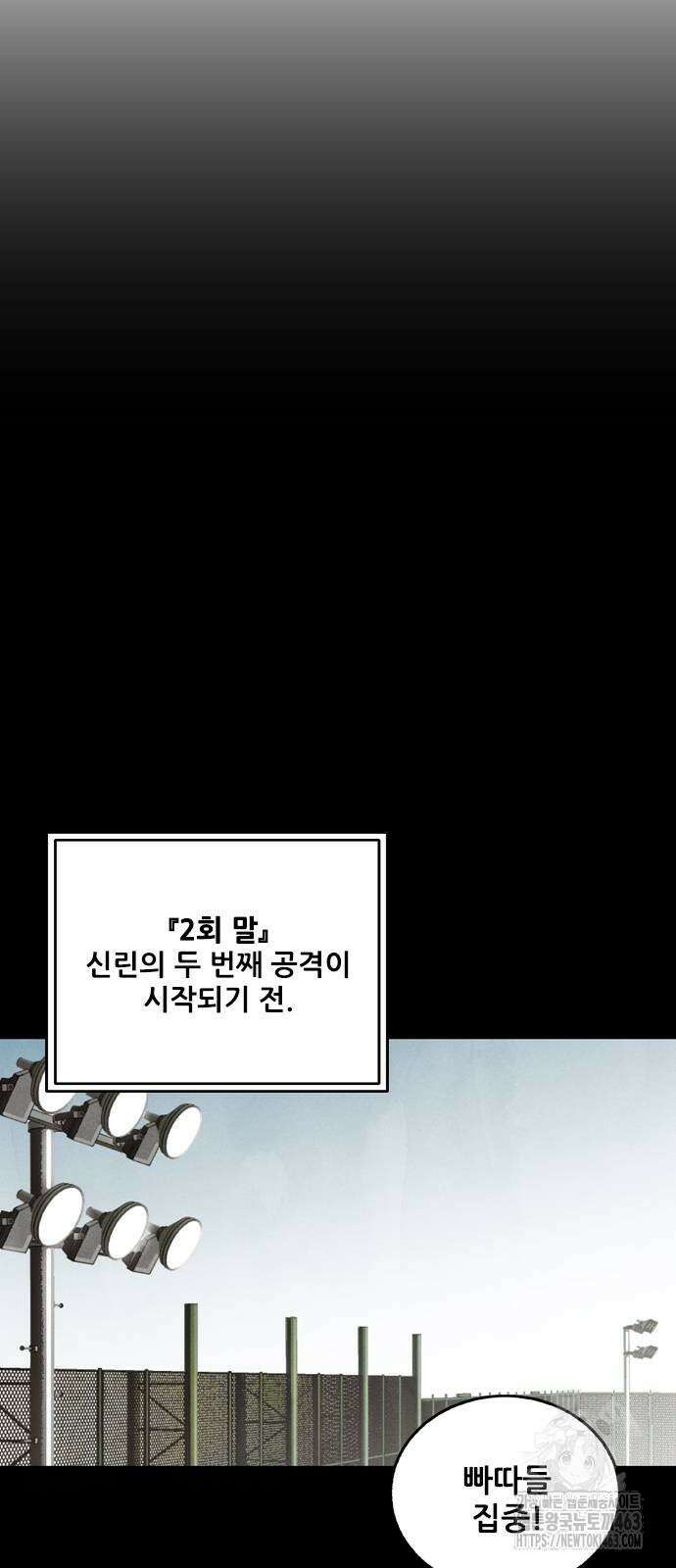 낫오버 25화 9