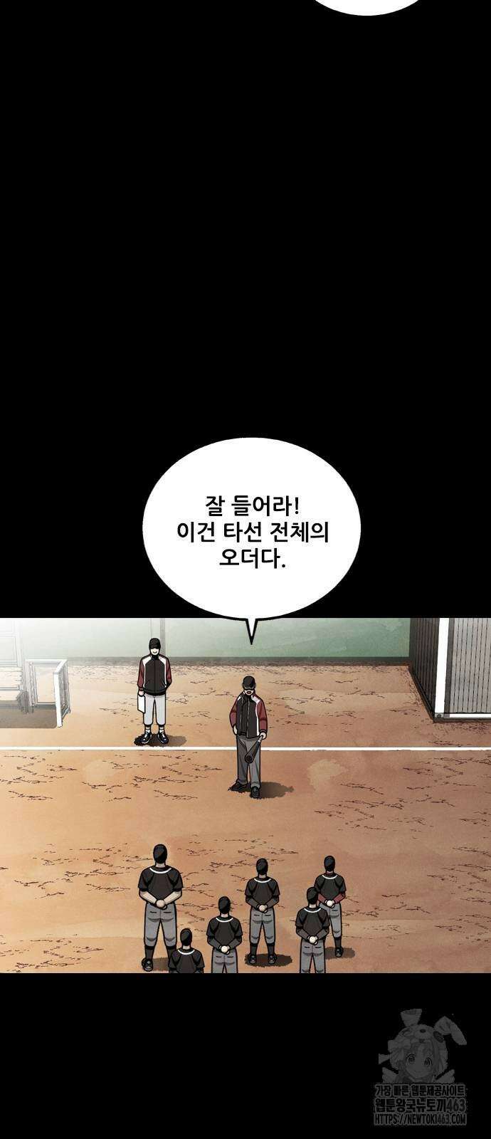낫오버 25화 10