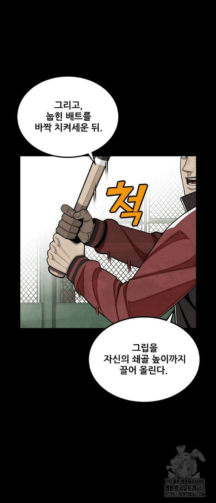 낫오버 25화 12