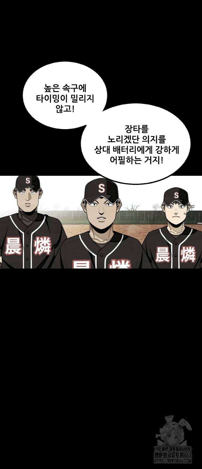 낫오버 25화 13
