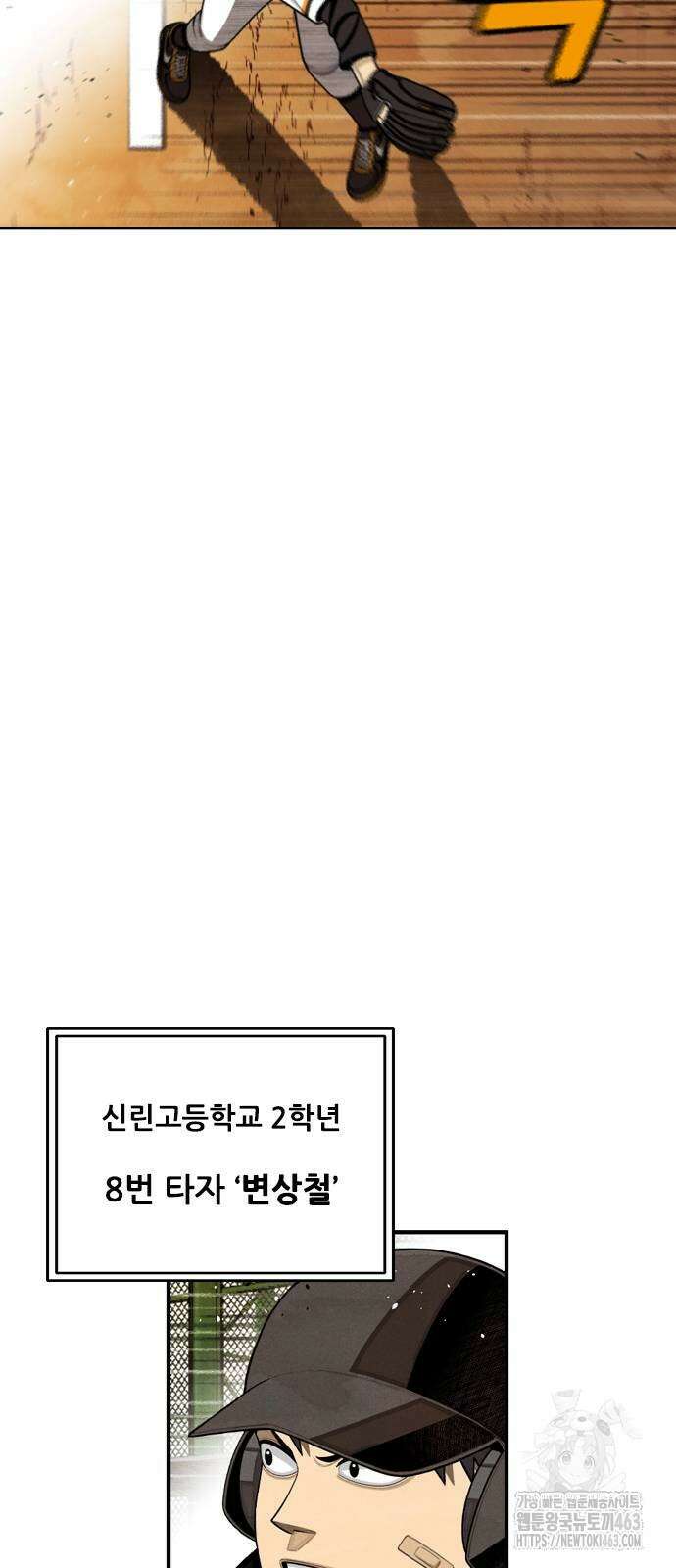 낫오버 25화 16