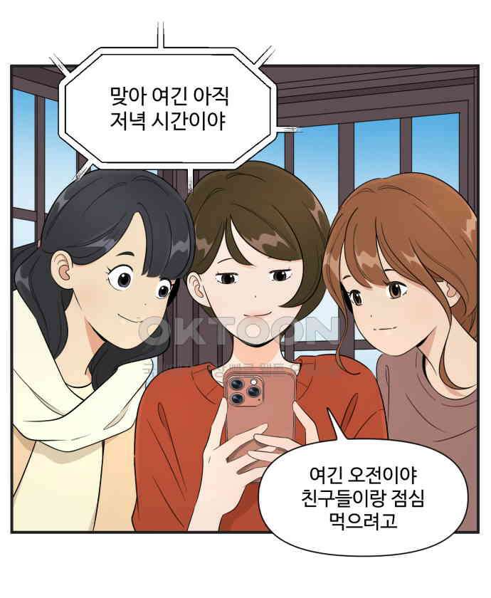 조조코믹스 <시즌3> 16화_좋아 죽겠음 4