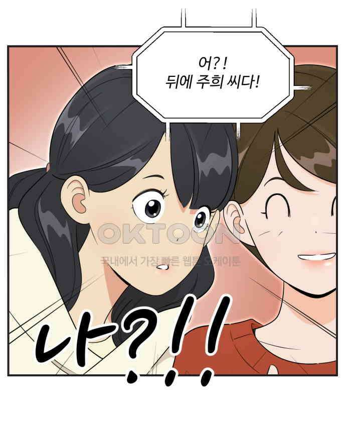조조코믹스 <시즌3> 16화_좋아 죽겠음 5