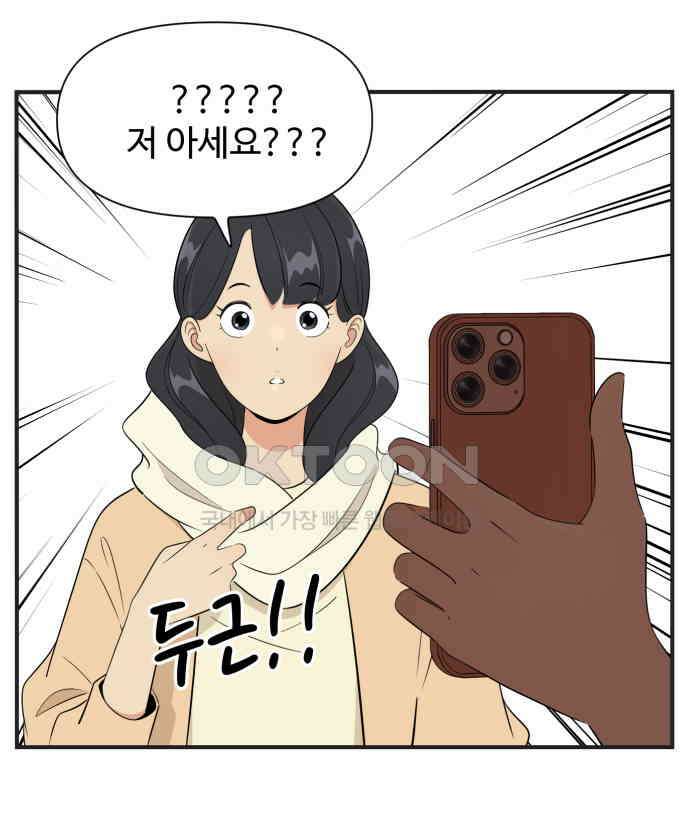 조조코믹스 <시즌3> 16화_좋아 죽겠음 6