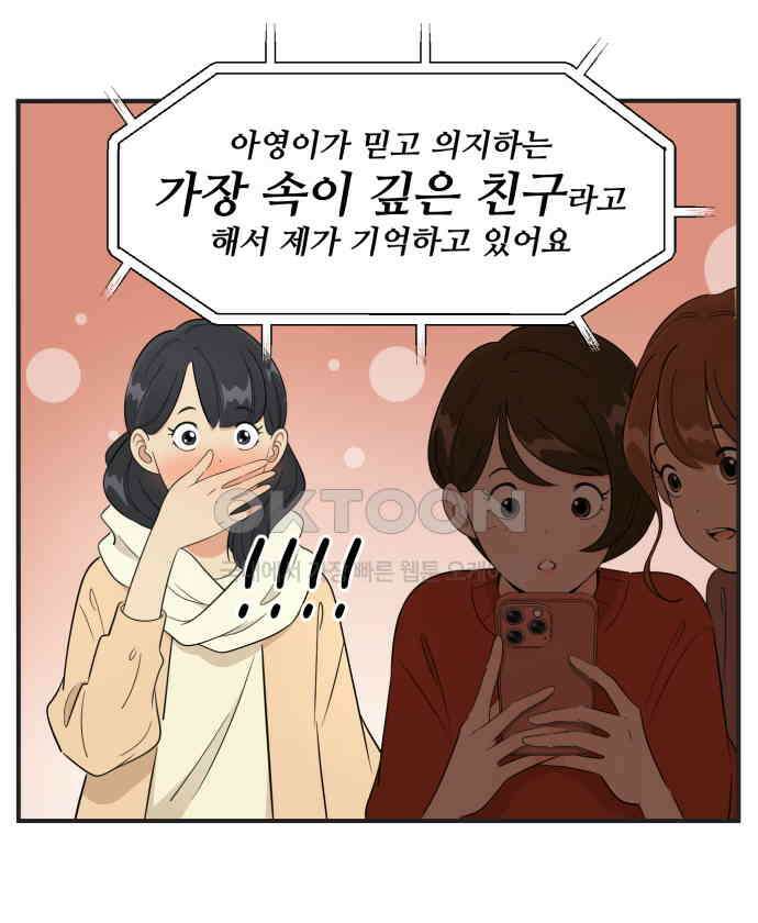 조조코믹스 <시즌3> 16화_좋아 죽겠음 8