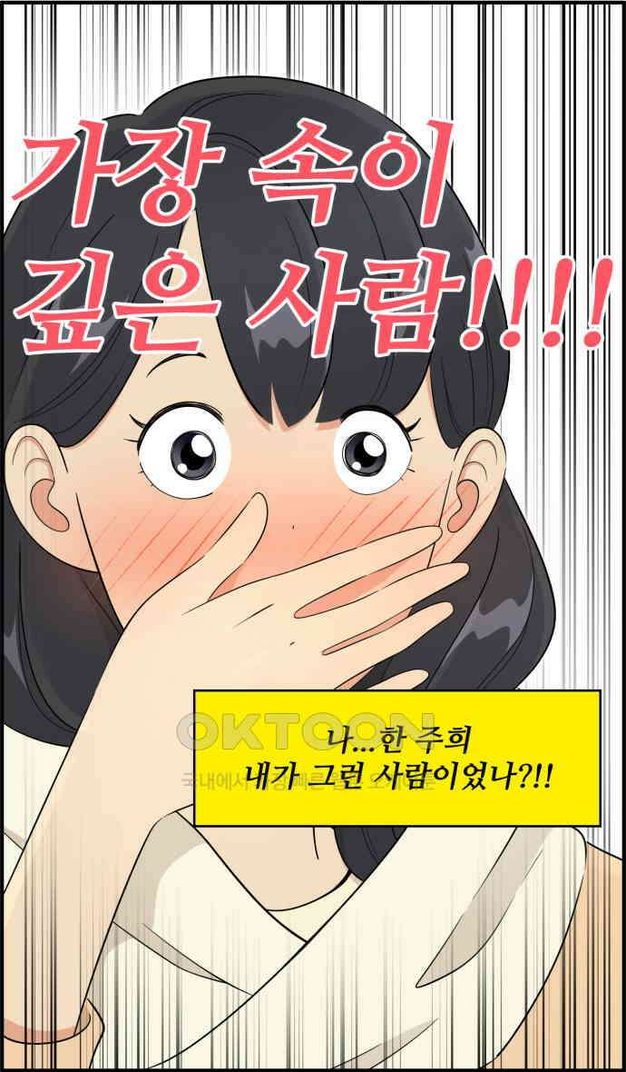 조조코믹스 <시즌3> 16화_좋아 죽겠음 9