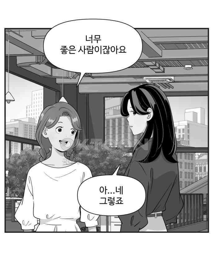 조조코믹스 <시즌3> 16화_좋아 죽겠음 15